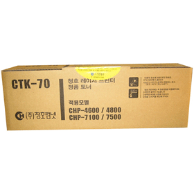 청호 CTK-70H /검정/정품