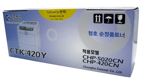 청호 CTK-420Y /노랑/정품