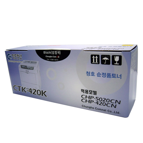 청호 CTK-420K /검정/정품