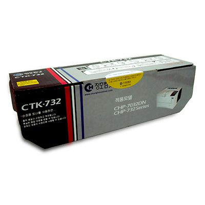청호 CTK-732 /검정/정품