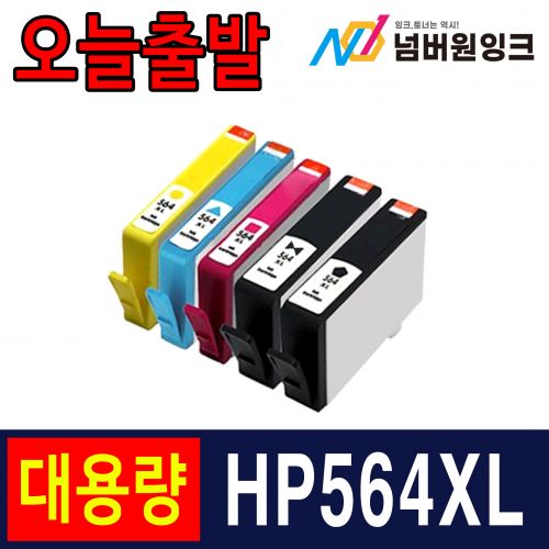 HP564XL 슈퍼대용량 검정 / 호환잉크