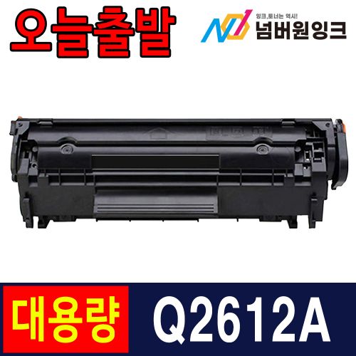 HP Q2612A 슈퍼대용량 / 재생토너