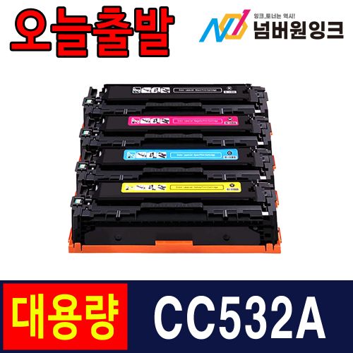 HP CC532A 노랑 / 재생토너