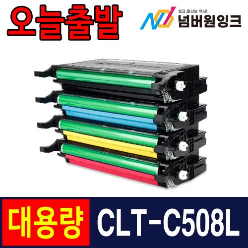 삼성 CLT-C508L 파랑 / 재생토너
