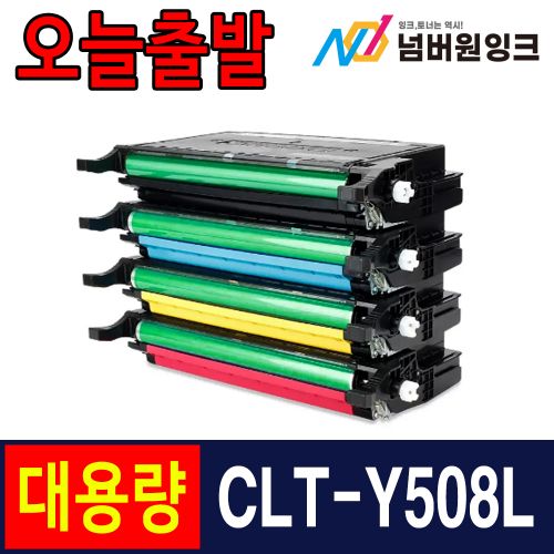 삼성 CLT-Y508L 노랑 / 재생토너