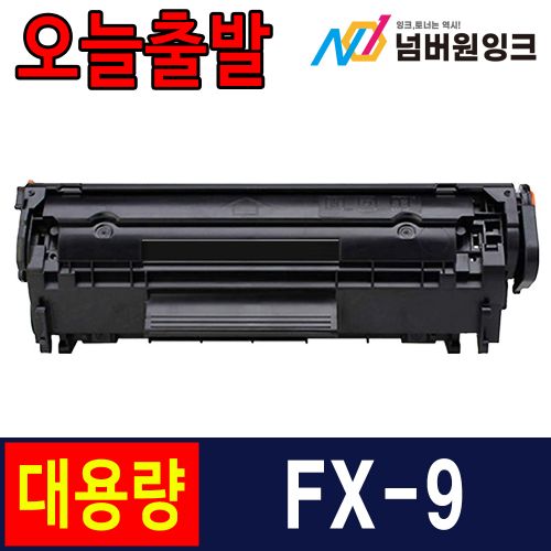 캐논 FX-9 슈퍼대용량 / 재생토너