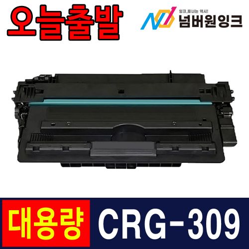 캐논 CRG-309 12,000매 슈퍼대용량 / 재생토너