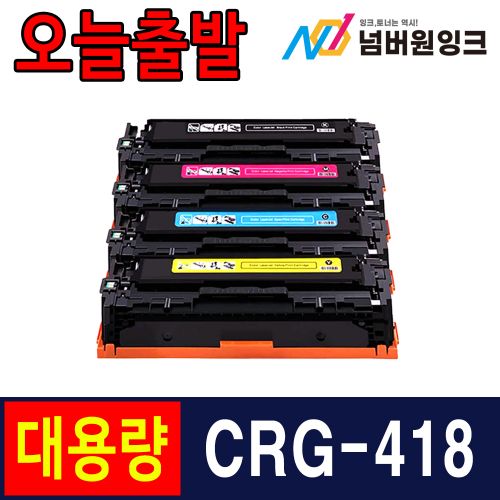 캐논 CRG-418  검정 / 재생토너