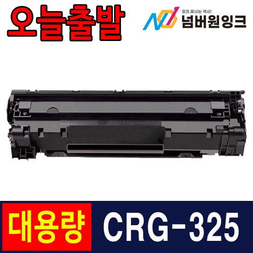 캐논 CRG-325 슈퍼대용량 / 재생토너