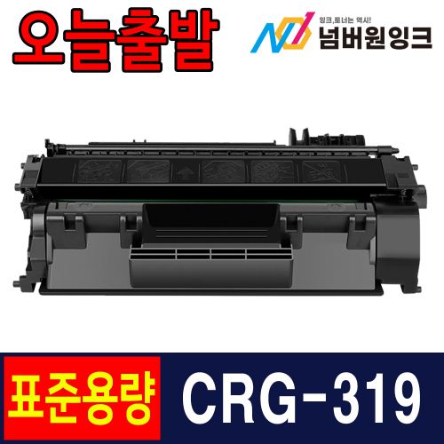캐논 CRG-319 2,500매 표준용량 / 재생토너