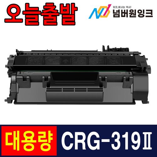 캐논 CRG-319Ⅱ 6,400매 슈퍼대용량 / 재생토너
