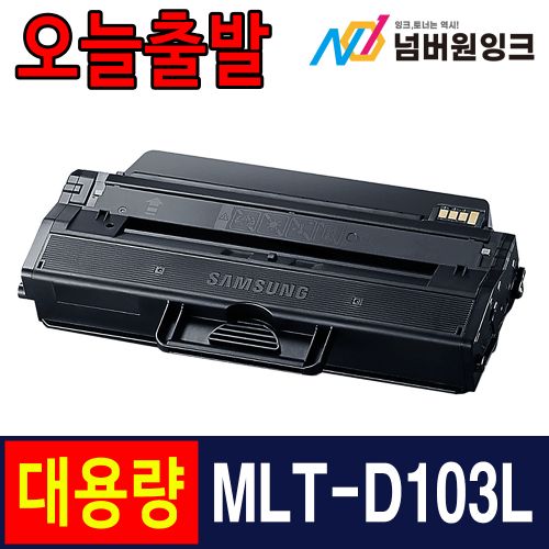 삼성 MLT-D103L 3,000매 슈퍼대용량 / 재생토너