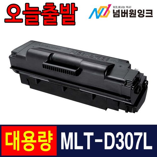 삼성 MLT-D307L 슈퍼대용량 / 재생토너