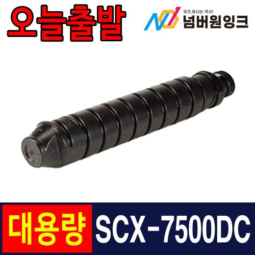 삼성 SCX-7500DC 슈퍼대용량 / 재생토너