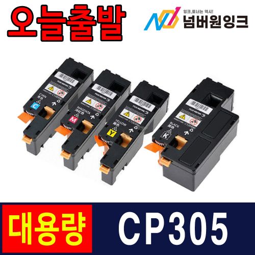 제록스 CP305 (CT201634) 빨강 / 재생토너