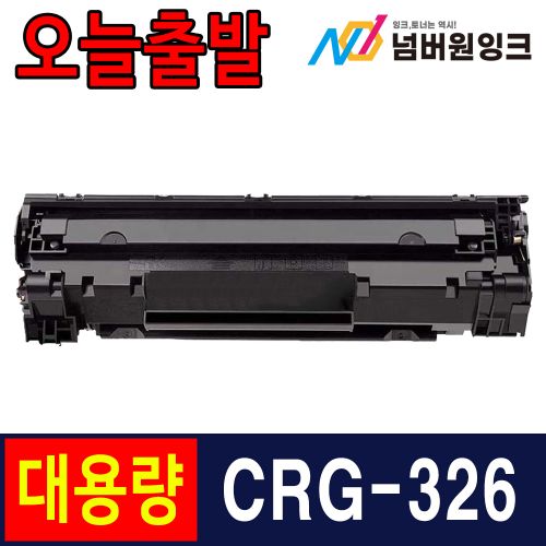 캐논 CRG-326  슈퍼대용량 / 재생토너