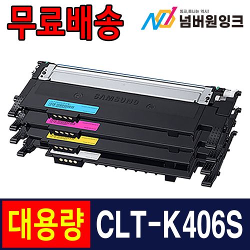 삼성 CLT-K406S 검정 / 재생토너