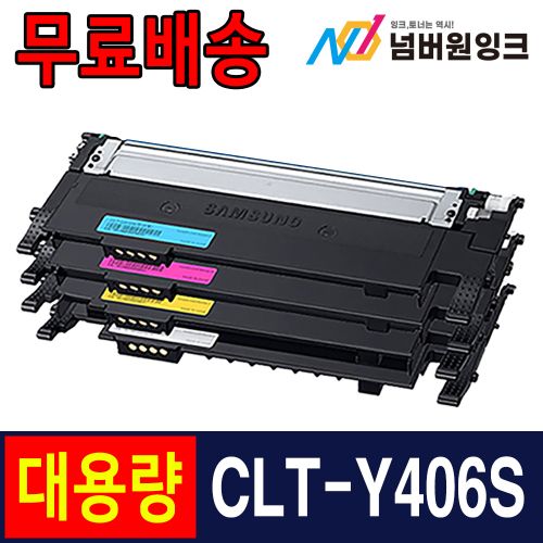 삼성 CLT-Y406S 노랑 / 재생토너