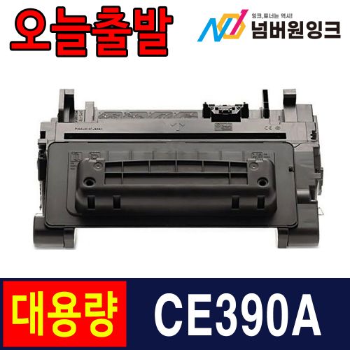 HP CE390A 10,000매 슈퍼대용량 / 재생토너