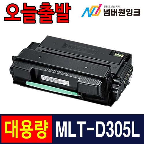 삼성 MLT-D305L 슈퍼대용량 / 재생토너