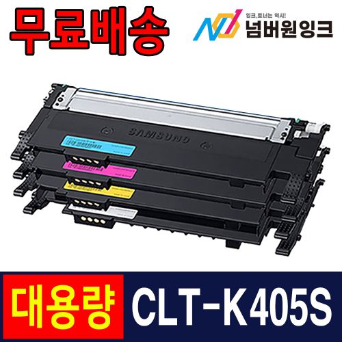 삼성 CLT-K405S 검정 / 재생토너