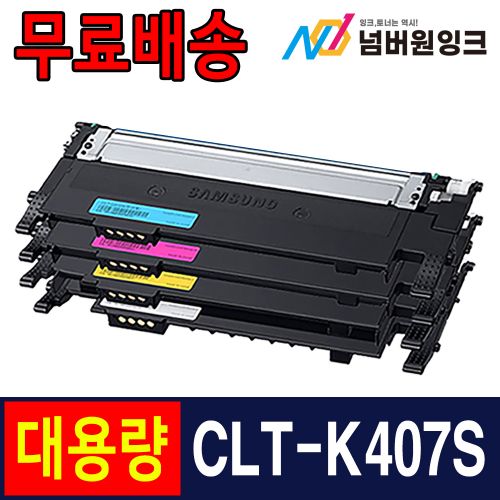 삼성 CLT-K407S 검정 / 재생토너