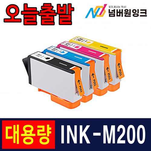 삼성 INK-M200XL 정품2배용량 빨강 / 호환잉크