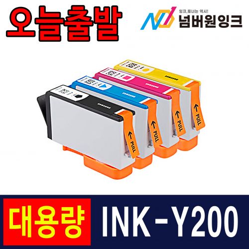 삼성 INK-Y200XL 정품2배용량 노랑 / 호환잉크