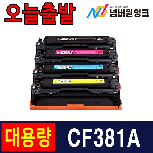 HP CF381A 파랑 / 재생토너