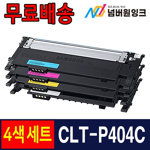 삼성 CLT-P404C 4색1세트 / 재생토너