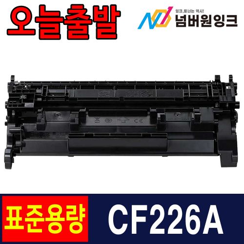 HP CF226A 3,100매 표준용량 / 재생토너