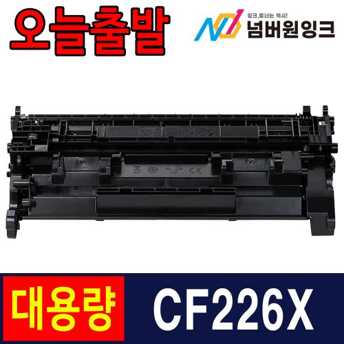 HP CF226X 9,000매 슈퍼대용량 / 재생토너
