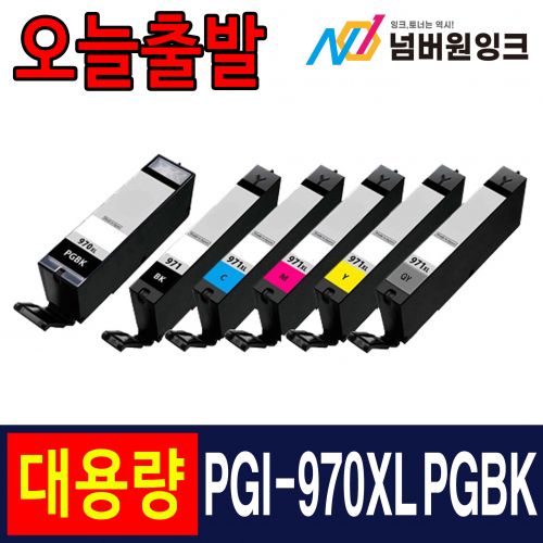 캐논 PGI-970XL 검정 (안료) / 호환잉크