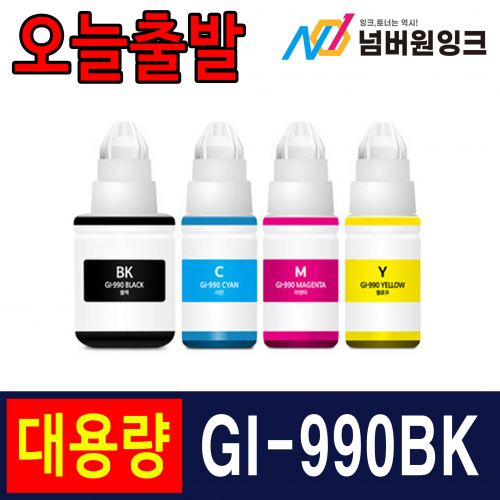 캐논 GI-990 검정 / 호환잉크