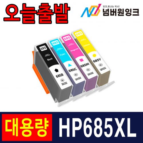 HP685XL 슈퍼대용량 노랑 / 호환잉크