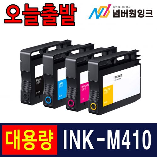 삼성 INK-M410 정품2배용량 빨강 / 호환잉크