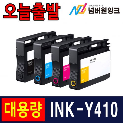 삼성 INK-Y410 정품2배용량 노랑 / 호환잉크