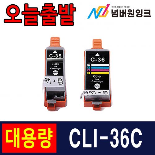캐논 CLI-36C 컬러 / 호환잉크
