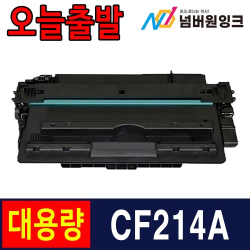 HP CF214A 10,000매 슈퍼대용량 / 재생토너