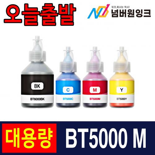 브라더 BT5000 빨강 / 호환잉크