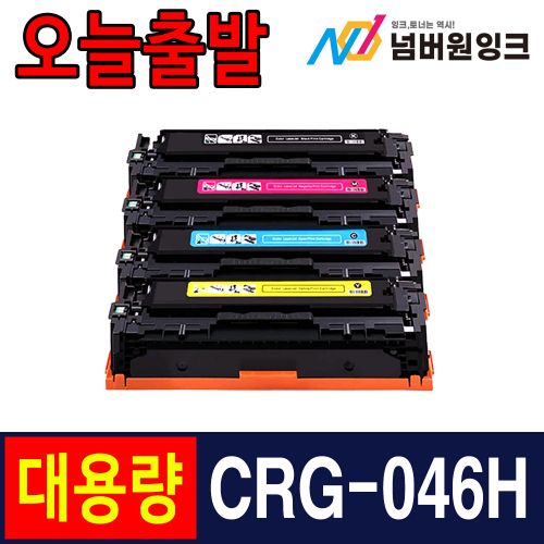 캐논 CRG-046H 5,000매 슈퍼대용량 파랑 / 재생토너