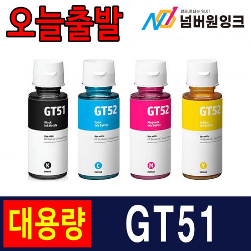 HP GT51 검정 / 호환잉크