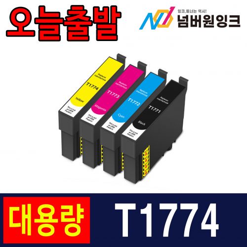 엡손 T1774 노랑 / 호환잉크