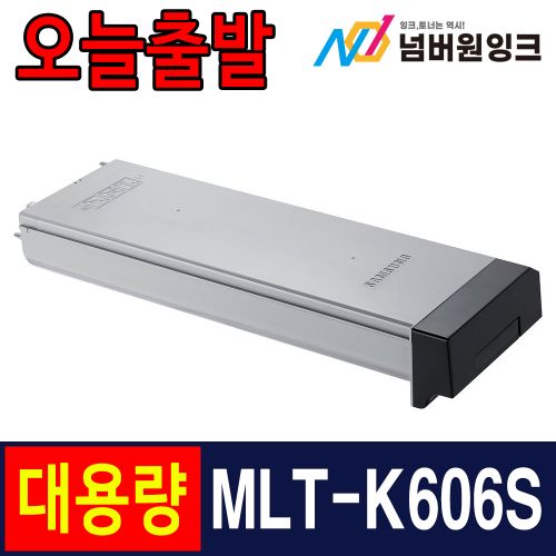 삼성 MLT-K606S 슈퍼대용량 / 재생토너