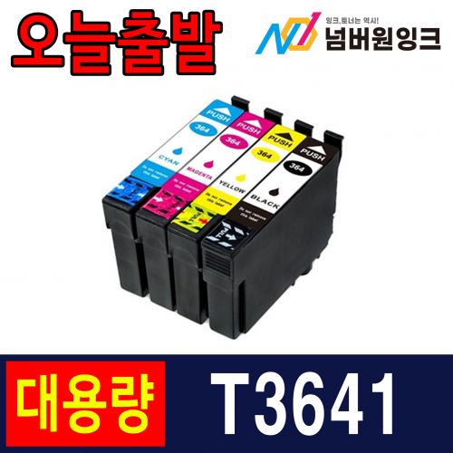 엡손 T3641 검정 / 호환잉크