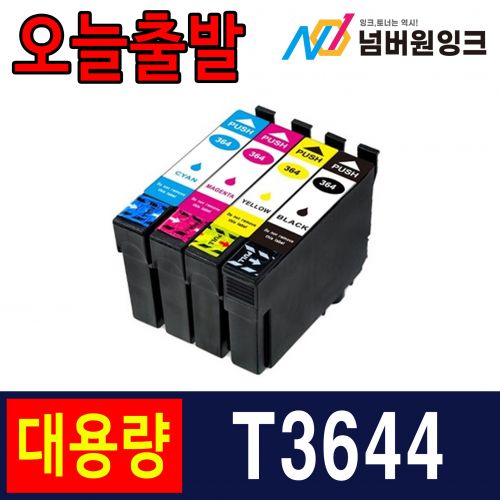 엡손 T3644 노랑 / 호환잉크