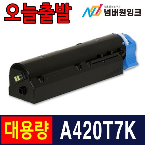 신도리코 A420 7,000매 슈퍼대용량 / 재생토너