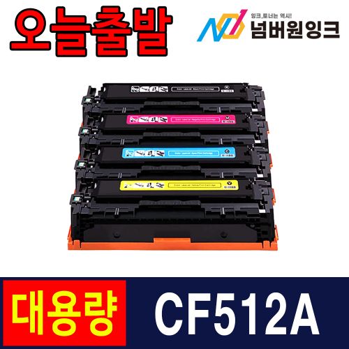 HP CF512A 노랑 / 재생토너