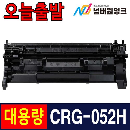 캐논 CRG-052H 9,200매 슈퍼대용량 / 재생토너