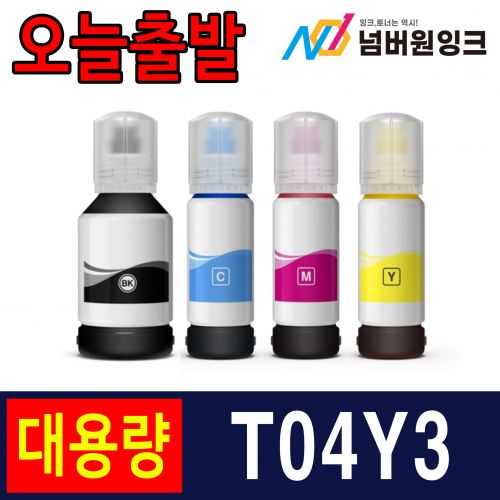 엡손 T03Y3 빨강 / 호환잉크